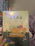 文具的家 一年級下冊 圣野 人教版課文作家作品系列 語(yǔ)文教材配套讀物 同名作品收入中小學(xué)語(yǔ)文教科書(shū) 曬單實(shí)拍圖