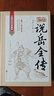 說(shuō)岳全傳原著(zhù)正版完整無(wú)刪減版 精裝白話(huà)文版全集注釋中國歷史文學(xué)名著(zhù) 學(xué)生課外閱讀書(shū)籍岳飛全傳岳飛傳記中華國學(xué)經(jīng)典文學(xué)小說(shuō)中國歷史古代民間故事書(shū)籍  曬單實(shí)拍圖