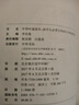 高中生必背古詩(shī)詞文70篇（附光盤(pán)） 中華書(shū)局中華吟誦讀本 曬單實(shí)拍圖