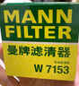 曼牌濾清器（MANNFILTER）機油濾清器油濾芯W(wǎng)7056/W7153凱迪拉克君威君越GL8威朗昂科威吉普 曬單實(shí)拍圖