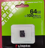 金士頓（Kingston）64GB TF（MicroSD） 存儲卡 U1 A1 V10 內存卡 讀速100MB/s 適配無(wú)人機/運動(dòng)相機/switch/監控 曬單實(shí)拍圖