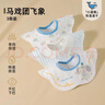 貝肽斯嬰兒口水巾四季寶寶圍嘴導濕速干純棉防水圍兜 飛象3條裝 28*26cm 曬單實(shí)拍圖
