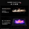 HUAWEI Mate 80 Pro Max 麒麟9030 Pro 16GB+1TB極夜黑 全金屬玄武架構 超透亮靈瓏屏鴻蒙系統華為手機 曬單實(shí)拍圖
