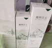植物主義護膚品套裝水乳洗面奶護膚用品化妝品爽膚水乳液精華乳補水 高山植萃：水+乳+精華+面霜4件套 曬單實(shí)拍圖