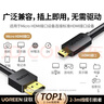 綠聯(lián)Micro HDMI轉HDMI2.0轉接線(xiàn) 4K60Hz轉換線(xiàn) 筆記本電腦平板相機便攜屏連顯示器投影儀電視1米30148 曬單實(shí)拍圖