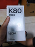 小米（MI）REDMI K80 至尊版 天璣9400+ 7410mAh大電池 砂巖灰 12GB+256GB 紅米5G手機 國家補貼 曬單實(shí)拍圖