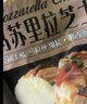 安佳(Anchor)新西蘭進(jìn)口 原制馬蘇里拉芝士碎208g 烘焙披薩焗飯意面 曬單實(shí)拍圖