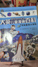 16開(kāi)本大英兒童漫畫(huà)百科【1-5冊】課外書(shū) 科普書(shū)籍[6-14歲]漫畫(huà)書(shū)中小學(xué)生 睡前小百科十萬(wàn)個(gè)為什么百問(wèn)百答激發(fā)孩子各科學(xué)習興趣 少兒科普中小學(xué)生課外閱讀 假期讀物 宇宙 星際 天氣 冒險 曬單實(shí)拍圖