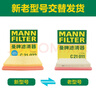 曼牌濾清器（MANNFILTER）空氣濾清器空氣濾芯C21011/C21022速騰寶來(lái)桑塔納朗行境蔚領(lǐng)高爾 曬單實(shí)拍圖
