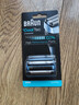 博朗（BRAUN）電動(dòng)剃須刀替換刀頭3系/4系網(wǎng)罩網(wǎng)膜配件 40B 適用CoolTec冰感系列 曬單實(shí)拍圖