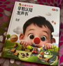紅鼻子點(diǎn)點(diǎn)早教認知發(fā)聲書(shū)0-3歲會(huì )說(shuō)話(huà)的早教有聲書(shū)世界必讀2000+經(jīng)典故事3-6歲兒歌1-3歲兒童繪本睡前故事發(fā)聲書(shū)嬰兒觸摸啟蒙寶寶點(diǎn)讀認知書(shū)洞洞書(shū)英語(yǔ)啟蒙有聲書(shū)益智百科閱讀圖書(shū)  曬單實(shí)拍圖