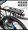 適用喜德盛/捷安特/鳳凰后座架車(chē)尾自行車(chē)架山地車(chē)后貨架置物車(chē)筐 全快拆帶后擋泥板+無(wú)蓋后車(chē)筐 曬單實(shí)拍圖