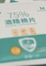 WHIKON75%酒精棉片消毒濕巾酒精濕巾一次性便攜獨立包裝6cm*6cm 400片 曬單實(shí)拍圖
