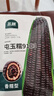 北蔬香糯黑玉米種子苗四季早熟抗旱抗倒菜籽 屯玉糯9103玉米種子80g 曬單實(shí)拍圖