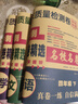 2026陜西十大名校真卷小學(xué)一二三四五六年級上下冊試卷數學(xué)北師大語(yǔ)文英語(yǔ)人教西安名校真題百校聯(lián)盟尖子生期末同步質(zhì)量檢測卷陜西名卷 【語(yǔ)文+英語(yǔ)】人教版+【數學(xué)】北師版 4年級下冊 曬單實(shí)拍圖