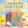萬(wàn)物的童話(huà)（全三冊）肖定麗著(zhù) 7-13歲 兒童文學(xué) （你是一座花園+今天又是好天氣+春天的列車(chē)什么都有）暑假作業(yè) 一升二暑假銜接 小升初暑假銜接  曬單實(shí)拍圖