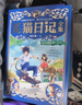 當當笑貓日記系列全套1-30冊  總銷(xiāo)量8000W冊 楊紅櫻  當當官方旗艦店兒童文學(xué)圖書(shū)課外閱讀書(shū)目讓孩子愛(ài)上閱讀與寫(xiě)作 笑貓日記全集 珍藏版（全10冊） 曬單實(shí)拍圖