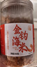 小海故事金鉤海米 凈重250g*2罐 淡干蝦米仁開(kāi)洋 干貨 源頭直發(fā) 曬單實(shí)拍圖