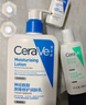 適樂(lè )膚（CeraVe）C乳236ml（男士女士生日禮物保濕補水乳液身體乳面霜張凌赫同款） 曬單實(shí)拍圖