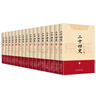 二十四史(全16冊) 曬單實(shí)拍圖