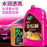 龜牌（Turtle Wax）櫻桃爽金棕櫚2L洗車(chē)液水蠟汽車(chē)去污高泡沫清洗劑套裝 400704 曬單實(shí)拍圖