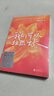 【贈印簽寄語(yǔ)+書(shū)簽+貼紙】我們可以坦然生長(cháng) 愿你可以自在張揚 劉開(kāi)心 著(zhù) 登上央視的罕見(jiàn)病患者劉開(kāi)心 講述病痛中的心路歷程 用創(chuàng  )作抵抗絕望 收錄了她的詩(shī)歌 隨筆 藝術(shù)創(chuàng  )作 好人大哥推薦 曬單實(shí)拍圖