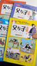 父與子全集 彩圖注音版（4冊）小學(xué)生一二三年級課外閱讀必讀經(jīng)典叢書(shū) 德國漫畫(huà)大師傳世之做 漫畫(huà)彩圖注音版少兒讀物 曬單實(shí)拍圖