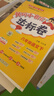 2026春黃岡小狀元作業(yè)本達標卷一二三四五六年級下冊語(yǔ)文數學(xué)英語(yǔ)人教版北師版小學(xué)生123456上下冊同步訓練習冊試卷小學(xué)黃崗天天練一課一練單元檢測卷期中期末測試卷 【達標卷】六年級下冊 【3本】語(yǔ)文+ 曬單實(shí)拍圖