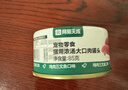網(wǎng)易嚴選貓濕糧零食濃湯大口肉罐頭雞肉+三文魚(yú) 85g*24罐 曬單實(shí)拍圖