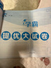 2026春新版 學(xué)霸提優(yōu)大試卷四年級下冊語(yǔ)文人教部編版全國通用 5星4下測試卷期中期末單元考試卷子 曬單實(shí)拍圖