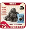 老金磨方黑芝麻丸芝麻球孕婦滋補糕點(diǎn)九蒸九曬養身健康小零食 有實(shí)粒黑芝麻丸散裝 650g*1盒 曬單實(shí)拍圖