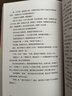 走近費曼叢書(shū)：別逗了，費曼先生?。ㄙM曼自傳，費曼百年誕辰紀念版） 曬單實(shí)拍圖