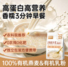 好麥多有機牛奶乳燕麥片沖泡即食營(yíng)養谷物兒童早餐高蛋白0無(wú)加糖 曬單實(shí)拍圖