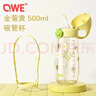 QWE吸管杯500ml金菊黃PPSU刻度杯大容量Y型耐咬硅膠吸嘴百搭款單手控 曬單實(shí)拍圖