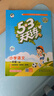 【現貨】官方自營(yíng) 2026春季53天天練小學(xué)語(yǔ)文一年級下冊RJ人教版五三天天練53天天練5.3天天練5·3天天練學(xué)霸培優(yōu)學(xué)霸提優(yōu) 曬單實(shí)拍圖