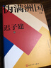 【正版現貨直發(fā)】遲子建散文小說(shuō)作品集 額爾古納河右岸 白雪烏鴉煙火漫卷東北故事集候鳥(niǎo)的勇敢一壇豬油 第七屆茅盾文學(xué)獎 人民文學(xué)出版社現代當代小說(shuō)作品散文集經(jīng)典 偽滿(mǎn)洲國(上下) 曬單實(shí)拍圖
