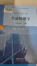 包郵 普通物理學(xué) 程守洙 第八版 第8版 上冊+下冊 江永之 全2冊 高等教育出版社 曬單實(shí)拍圖