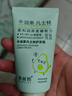 至本舒顏修護潔面乳溫和清潔氨基酸表活保濕泡沫綿密敏感肌洗面奶男女 【溫和凈澈】第6代*1 120g 曬單實(shí)拍圖