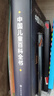 時(shí)光學(xué)中國兒童百科全書(shū)典藏版含考點(diǎn)手冊精裝全彩知識成長(cháng)科普讀物繪本中小學(xué)生課外閱讀書(shū)籍央視網(wǎng)出品 曬單實(shí)拍圖