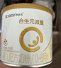 合生元（BIOSTIME）派星1段嬰兒配方奶粉牛奶粉0-6個(gè)月寶寶適喝 200g*1罐 曬單實(shí)拍圖