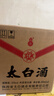 太白酒優(yōu)級太白盒裝 鳳香型白酒 55度 500ml*6瓶 過(guò)節送禮 整箱裝 曬單實(shí)拍圖