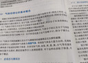 大學(xué)基礎物理學(xué)（第四版） 陳建軍 魏薇 高等教育出版社 曬單實(shí)拍圖