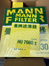 曼牌濾清器（MANNFILTER）機油濾清器HU7019ZM/HU7080Z漢蘭達凱美瑞RAV4皇冠普拉多雷克薩斯 曬單實(shí)拍圖