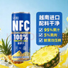 九日菠蘿汁320ml*6罐 鳳梨汁冰祖NFC果汁越南進(jìn)口鮮果壓榨飲料 曬單實(shí)拍圖