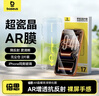倍思【超瓷晶防爆膜丨AR原屏增透】適用iPhone17Promax鋼化膜蘋(píng)果17Promax手機膜高清防摔保護膜 2片裝 曬單實(shí)拍圖