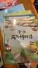 自然物語(yǔ)兒童科普啟蒙繪本全8冊 自然物語(yǔ)繪本大海里的精靈大自然的建筑師森林里的歌唱家我的尾巴不見(jiàn)啦天上的氣色橋種子的奇妙旅行地動(dòng)山搖地震了小小天氣預報員 自然物語(yǔ)兒童科普啟蒙【全8冊】 曬單實(shí)拍圖