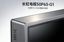 長(cháng)虹經(jīng)濟款 長(cháng)虹電視50P6S-G1 50英寸 2+32G智能4K【百億補貼爆款】液晶平板LED電視機 曬單實(shí)拍圖