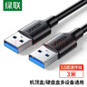 綠聯(lián)USB3.0數據線(xiàn)公對公 移動(dòng)硬盤(pán)盒高速傳輸雙公頭連接線(xiàn) 筆記本接散熱器機頂盒 3米 黑 90559 曬單實(shí)拍圖