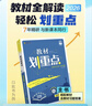 高一下冊2026版高中教材劃重點(diǎn)9本全套必修第二冊同步人教版教材高一下冊課本同步教輔資料書(shū)必修二 生物【人教版】 高一下冊 曬單實(shí)拍圖