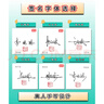 簽名設計練字帖定制名字練字帖藝術(shù)個(gè)性商務(wù)簽名成人姓名練習字帖名字練習字帖簽名字帖成人名字練字帖定制名 設計6款簽名+做3本字帖 曬單實(shí)拍圖